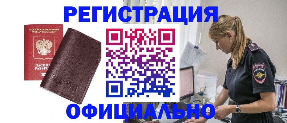 временная регистрация 2025 в Вязьме