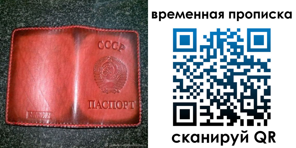 временная регистрация в квартире в Вязьме