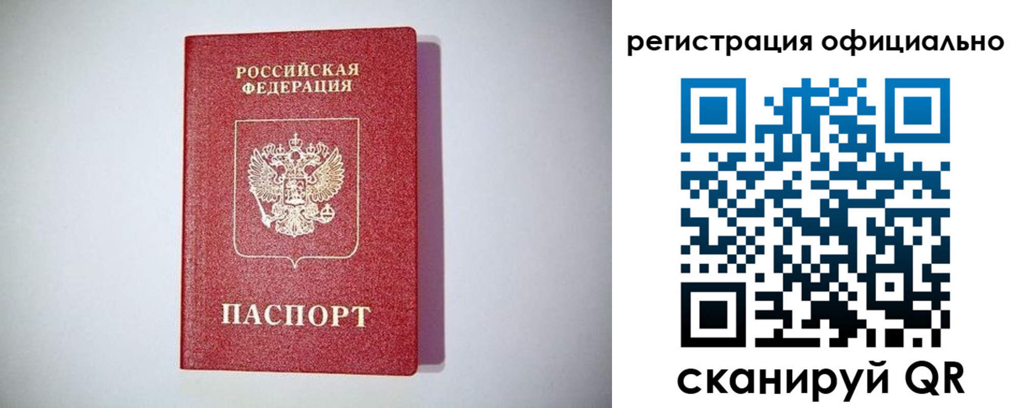 прописка ребенка в Вязьме