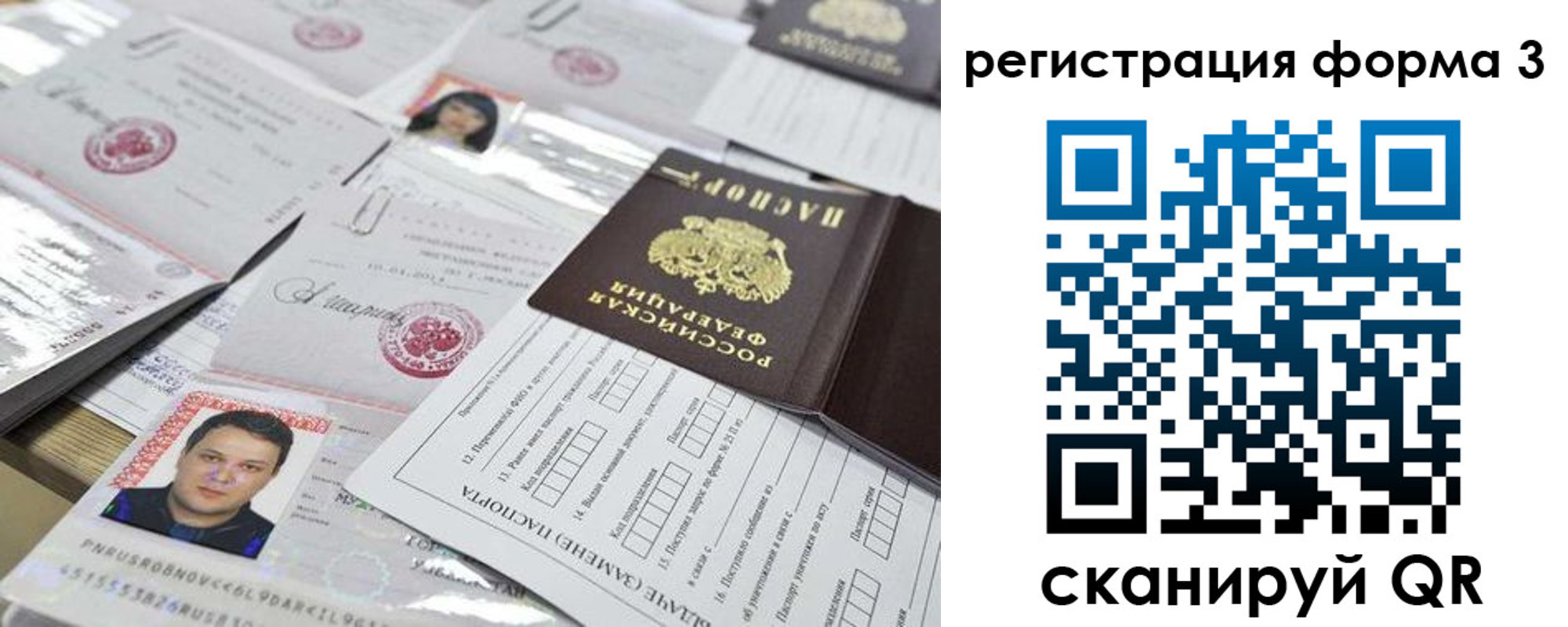 регистрация для школы в Вязьме
