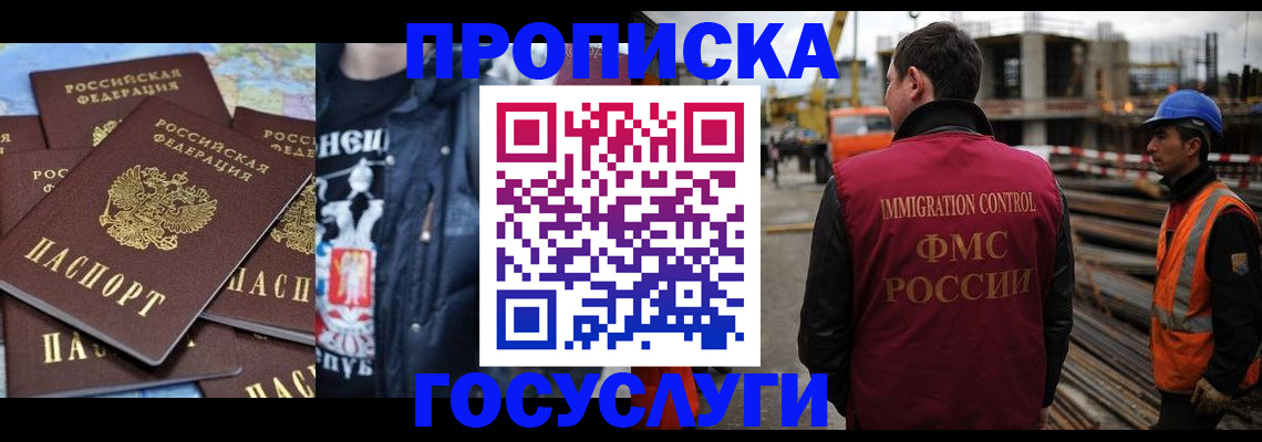 прописка от собственника в Вязьме