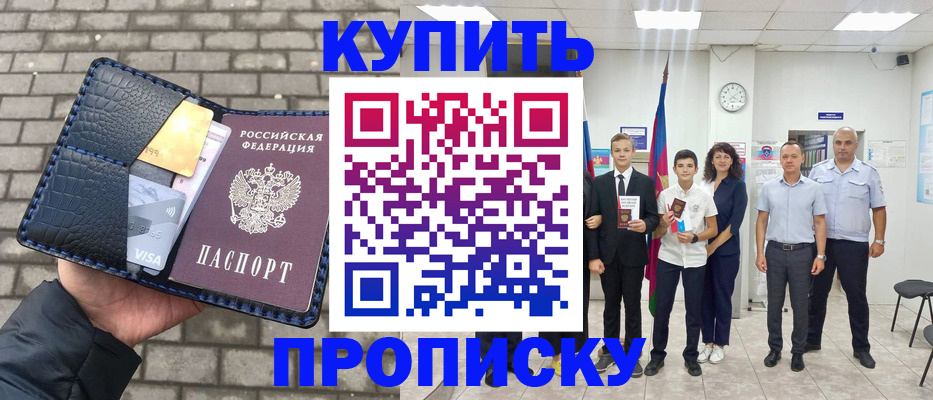 прописка для школы в Вязьме