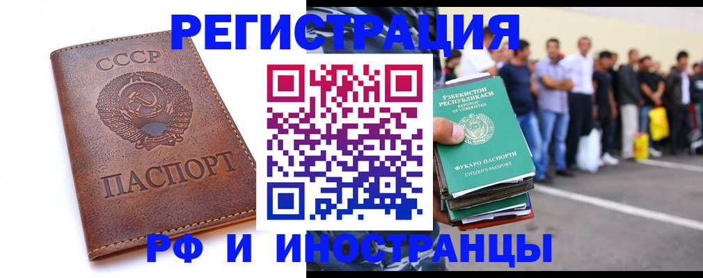 прописка для работы в Вязьме