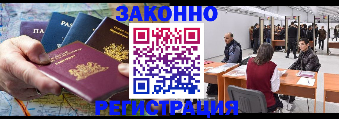 временная прописка в Вязьме