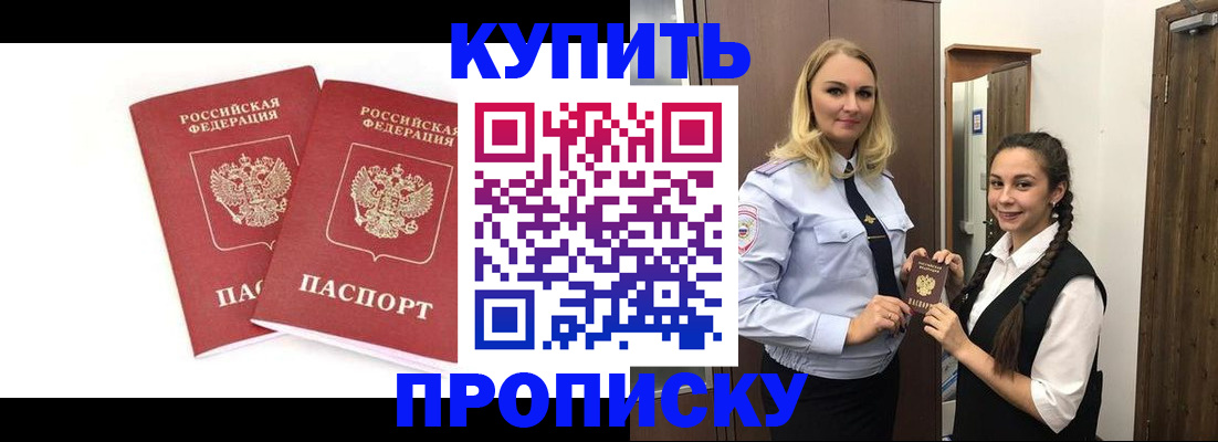 временная прописка в Вязьме