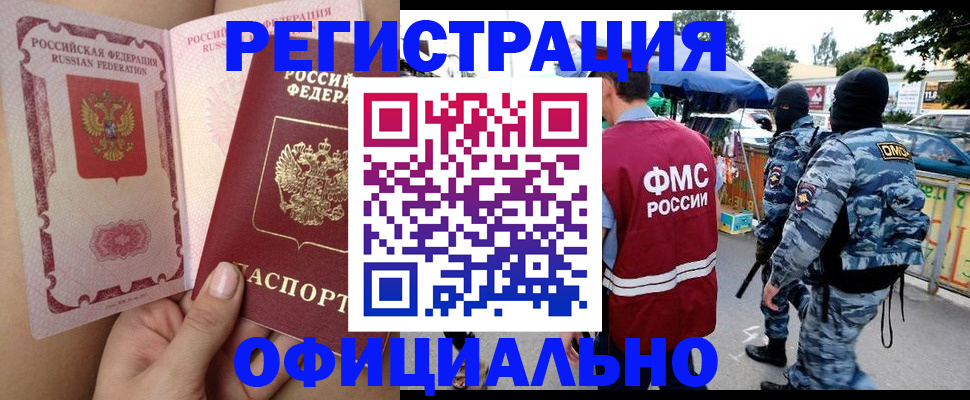 временная регистрация для школы в Вязьме